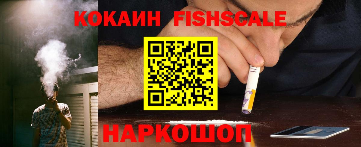 Анжеро-Судженск  Cocaine VHQ  купить закладку  Вход с VPN 