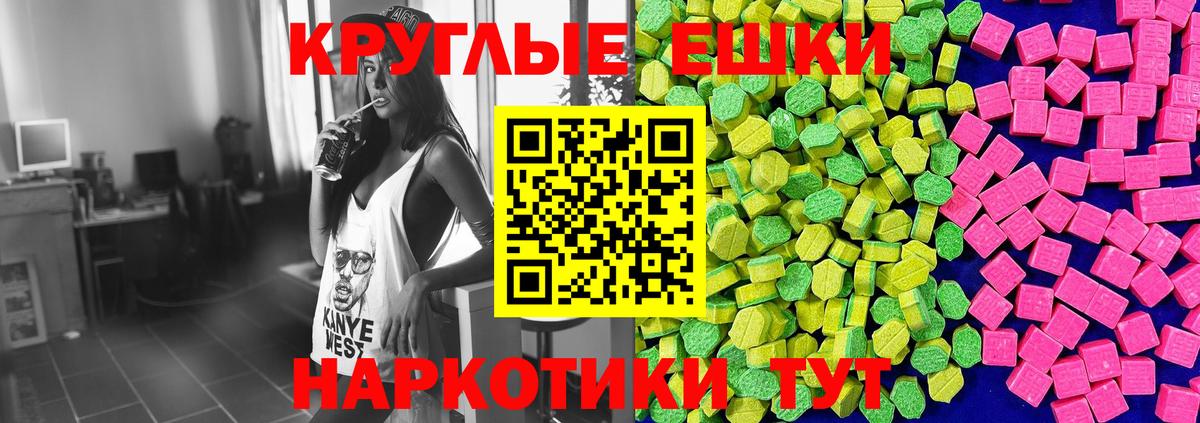 Ecstasy Punisher  дарнет шоп  Анжеро-Судженск  Вход с VPN  Ecstasy круглые 