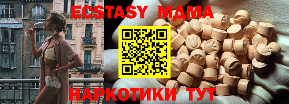 Экстази mix Анжеро-Судженск