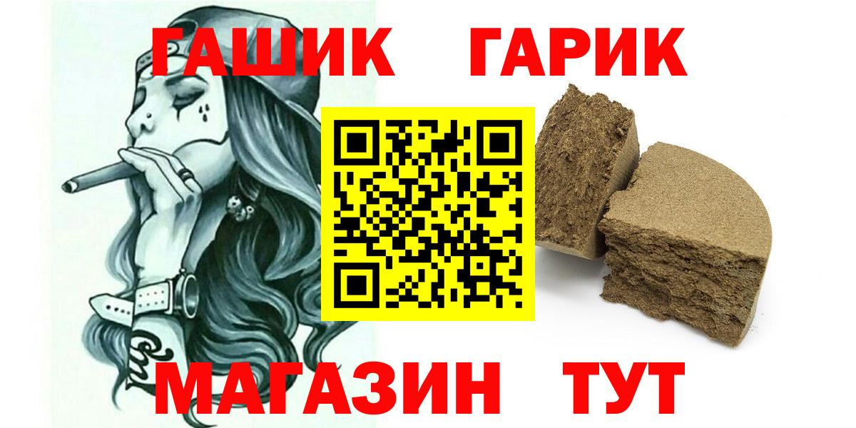 Анжеро-Судженск  ГАШИШ hashish  Вход с VPN  Гашиш индика сатива 