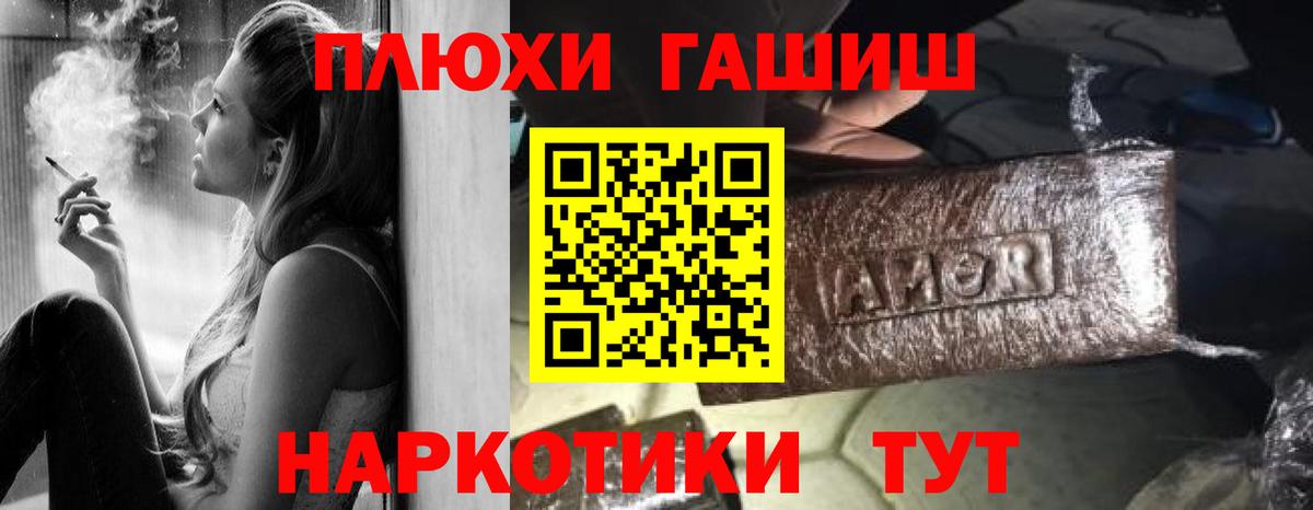 ГАШИШ индика сатива Анжеро-Судженск