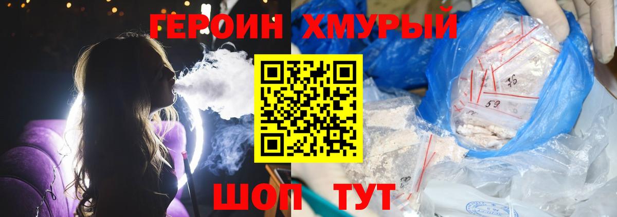 Анжеро-Судженск  ГЕРОИН  Вход с VPN  Героин афганец 
