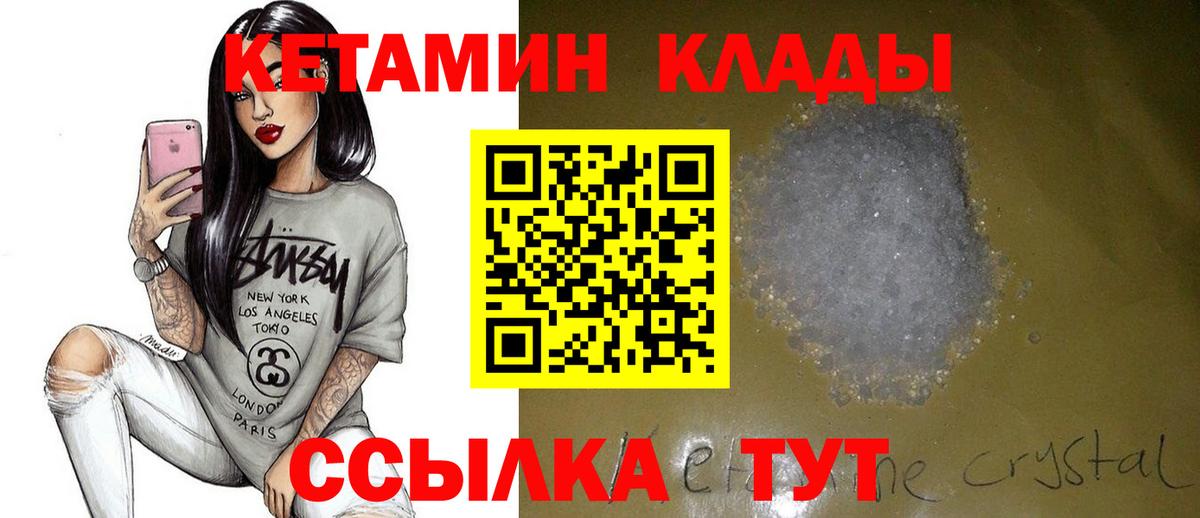 КЕТАМИН VHQ  Кетамин ketamine  Вход с VPN  Анжеро-Судженск 