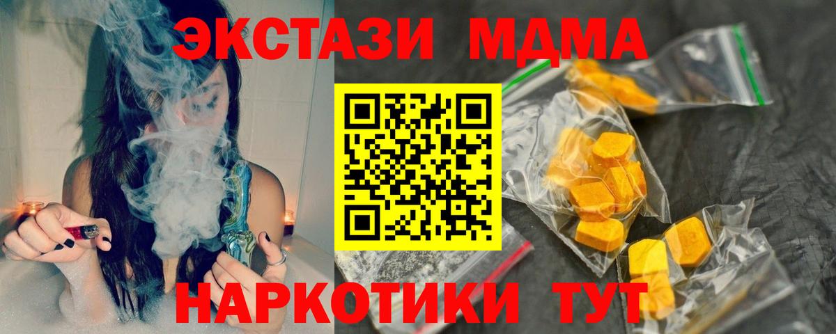 MDMA кристаллы  Вход с VPN  МДМА  MDMA молли  Анжеро-Судженск 