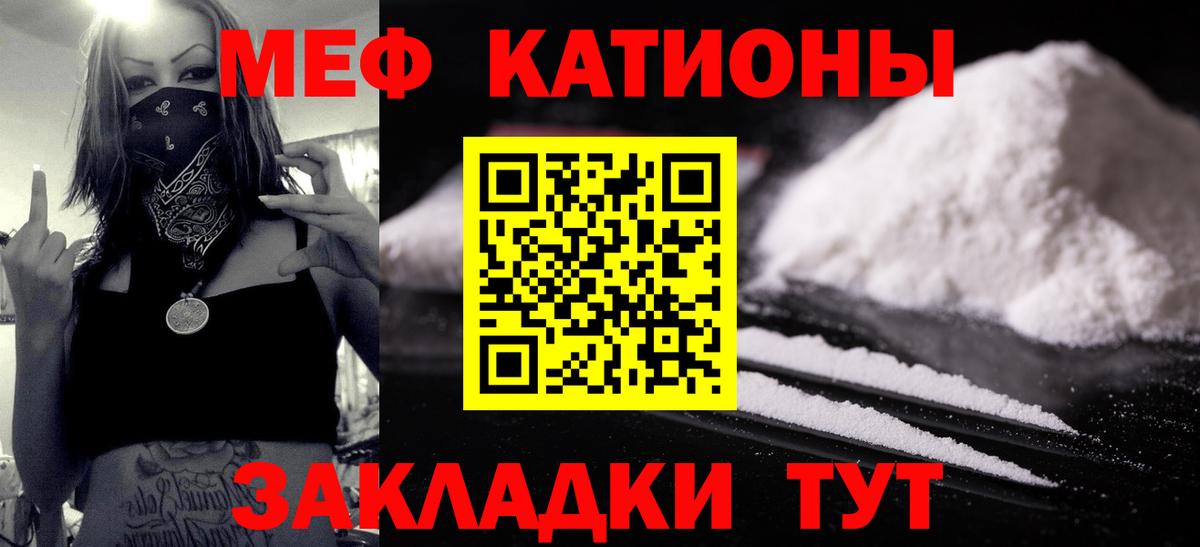 Меф мяу мяу  Анжеро-Судженск