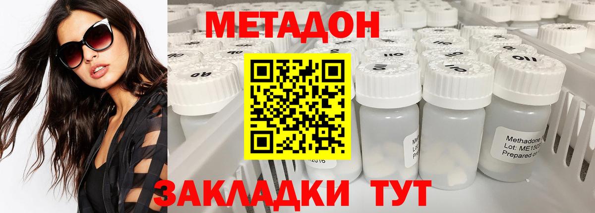 Метадон белоснежный  МЕТАДОН VHQ  Вход с VPN  Анжеро-Судженск 