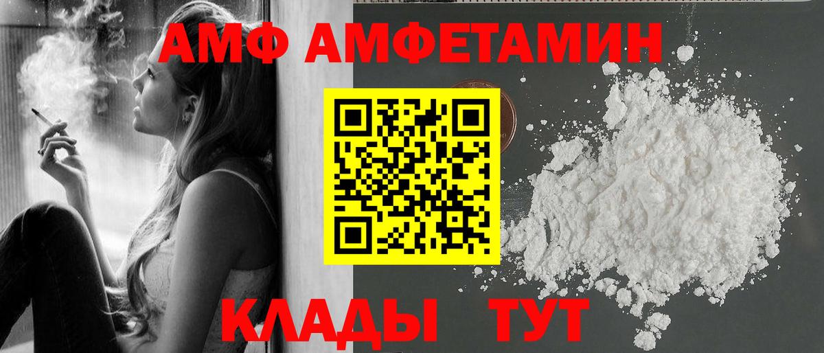 Метамфетамин Декстрометамфетамин 99.9%  Вход с VPN  Анжеро-Судженск 
