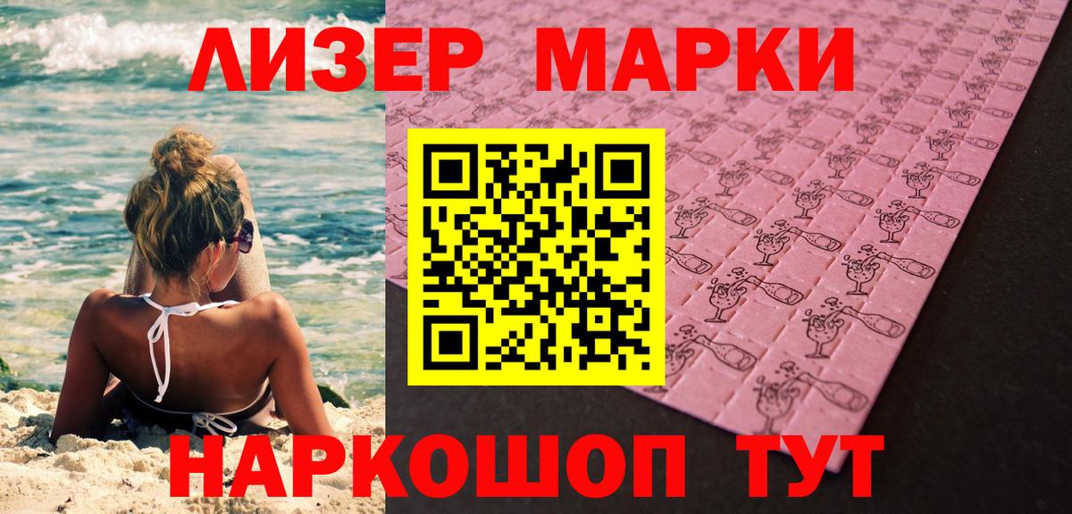 Марки NBOMe 1500мкг  Вход с VPN  Анжеро-Судженск  Марки NBOMe 1500мкг 