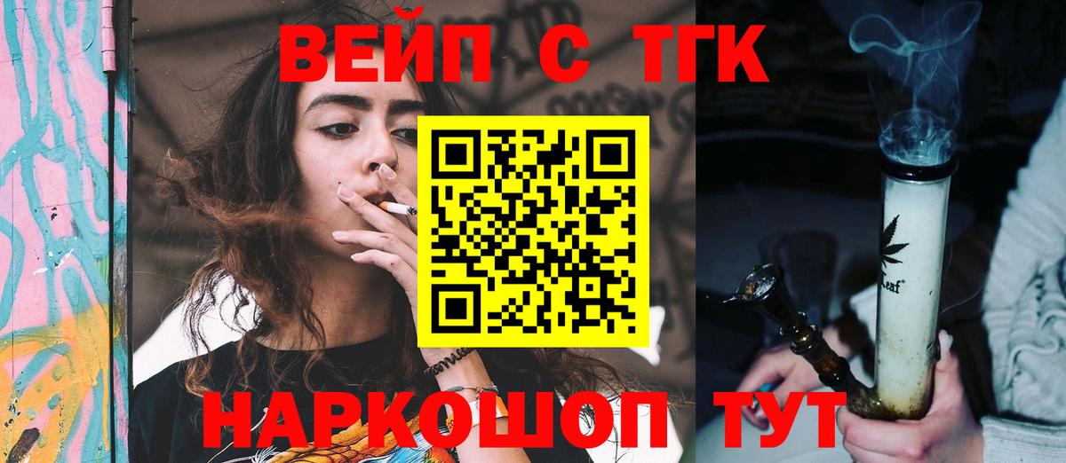 Дистиллят ТГК жижа  Вход с VPN  Анжеро-Судженск 
