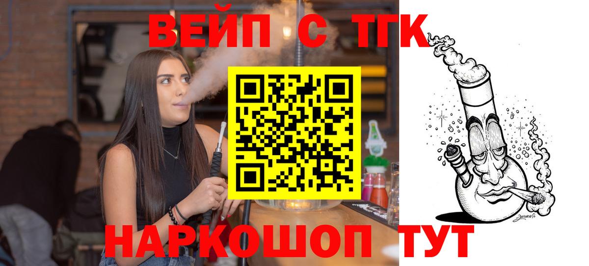 ТГК жижа Анжеро-Судженск